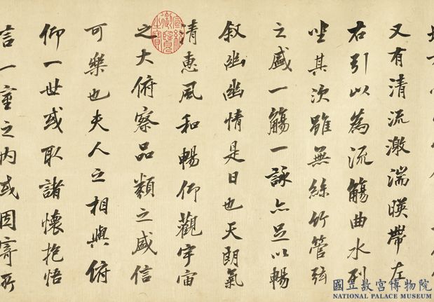 清沈荃倣晉唐人書　卷